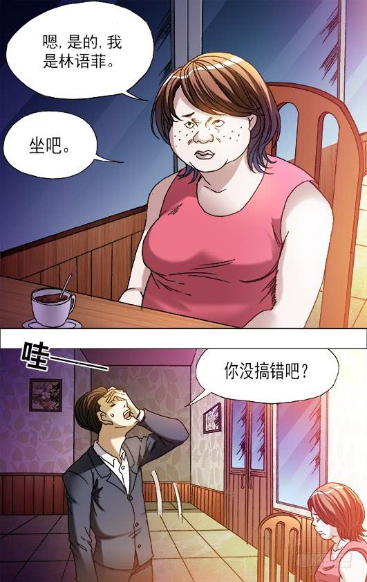 中国惊奇先生（神鬼七杀令） 662 改造颜值 第6页