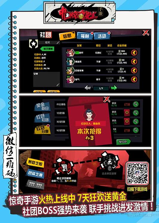 中国惊奇先生（神鬼七杀令） 662 改造颜值 第13页