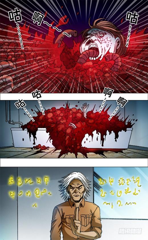中国惊奇先生（神鬼七杀令） 663 借尸造人 第9页