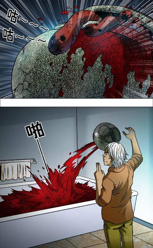 中国惊奇先生（神鬼七杀令） 663 借尸造人 第8页