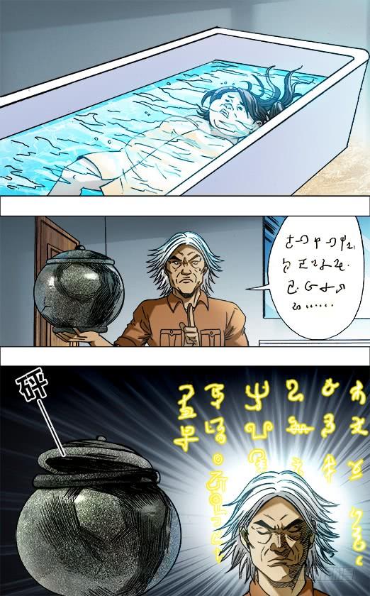 中国惊奇先生（神鬼七杀令） 663 借尸造人 第7页