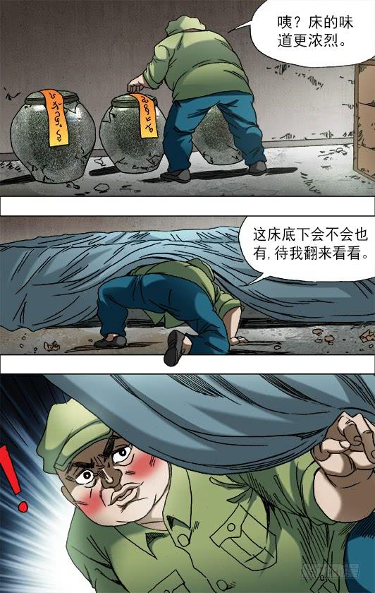 中国惊奇先生（神鬼七杀令） 666 老江湖与年轻人 第8页