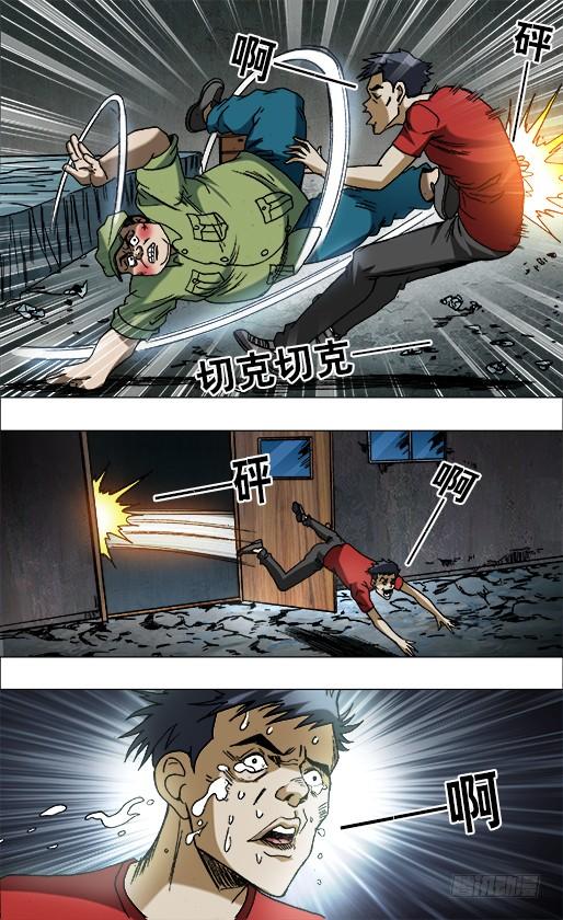 中国惊奇先生（神鬼七杀令） 667 帮他进步 第3页