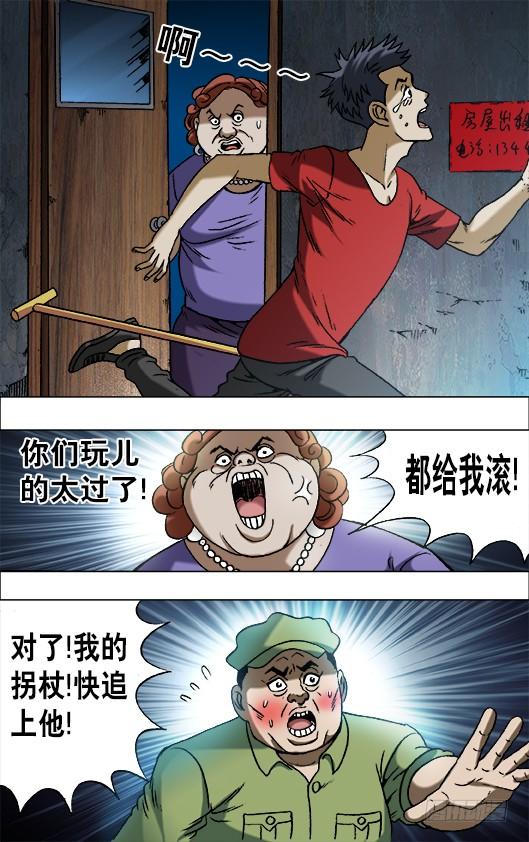 中国惊奇先生（神鬼七杀令） 667 帮他进步 第7页