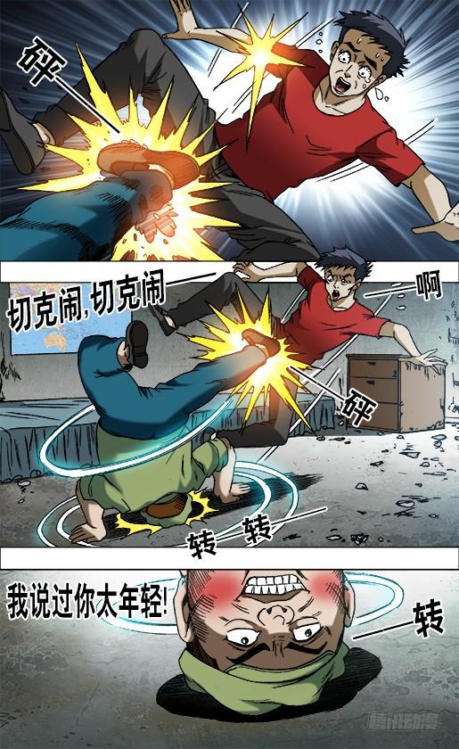 中国惊奇先生（神鬼七杀令） 667 帮他进步 第2页