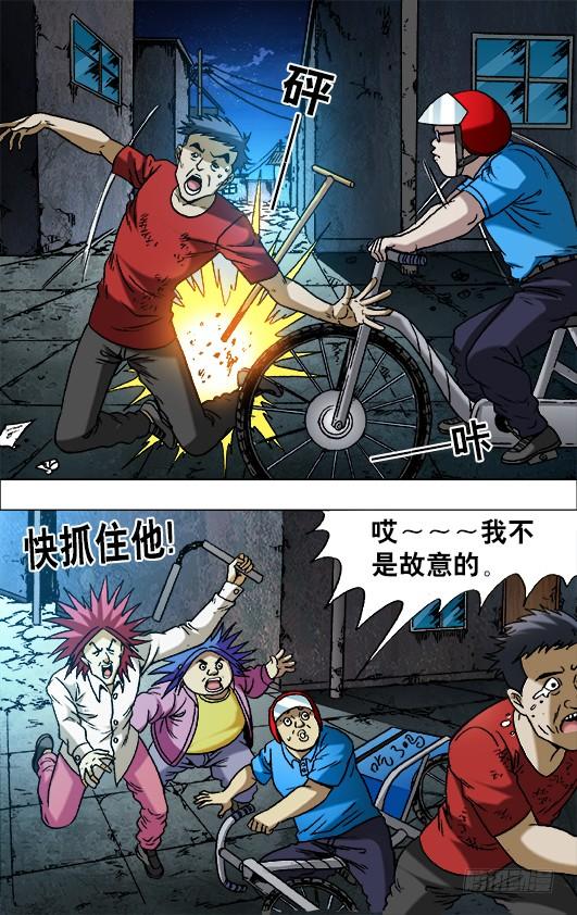 中国惊奇先生（神鬼七杀令） 667 帮他进步 第8页