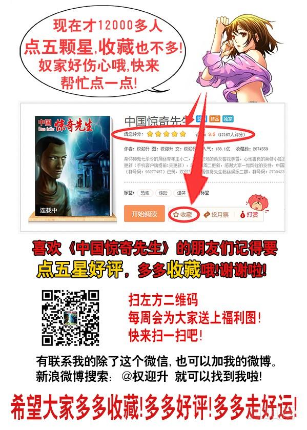 中国惊奇先生（神鬼七杀令） 667 帮他进步 第12页