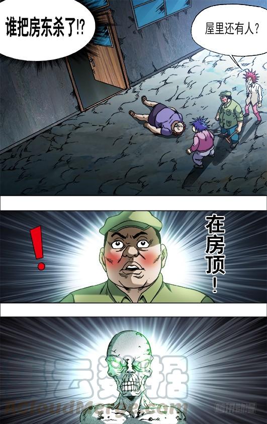 中国惊奇先生（神鬼七杀令） 668 师兄师妹 第1页