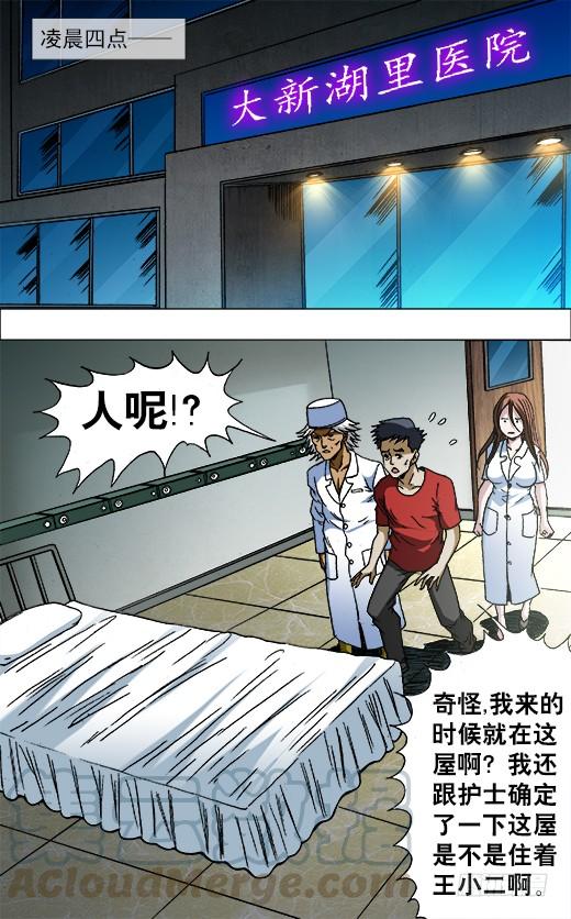 中国惊奇先生（神鬼七杀令） 669 年轻的土豪来了 第1页