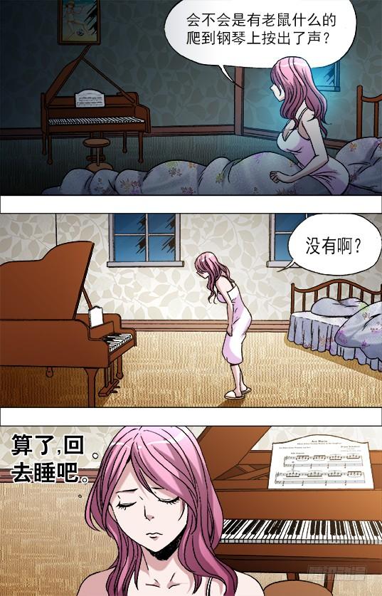 中国惊奇先生（神鬼七杀令） 670 夜半琴声 第7页