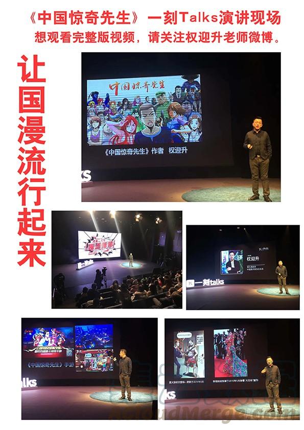 中国惊奇先生（神鬼七杀令） 670 夜半琴声 第10页