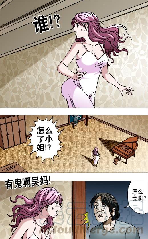 中国惊奇先生（神鬼七杀令） 671 煽风点火 第1页