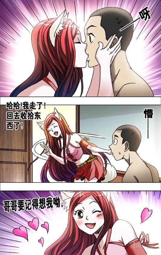 中国惊奇先生（神鬼七杀令） 672 小别离 第10页