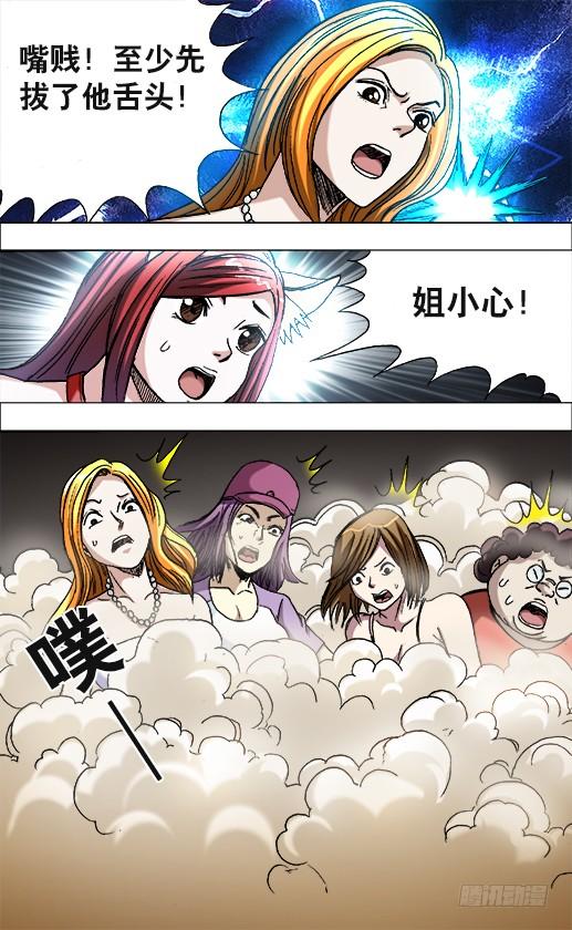 中国惊奇先生（神鬼七杀令） 676 九叔出马 第2页