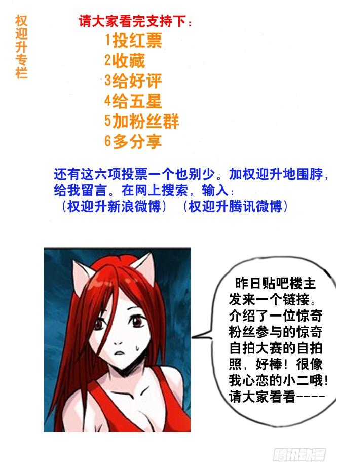 中国惊奇先生（神鬼七杀令） 67 你是啥!？ 第9页