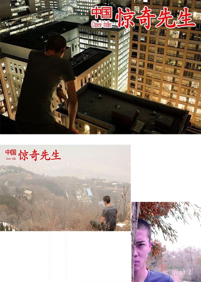 中国惊奇先生（神鬼七杀令） 67 你是啥!？ 第10页