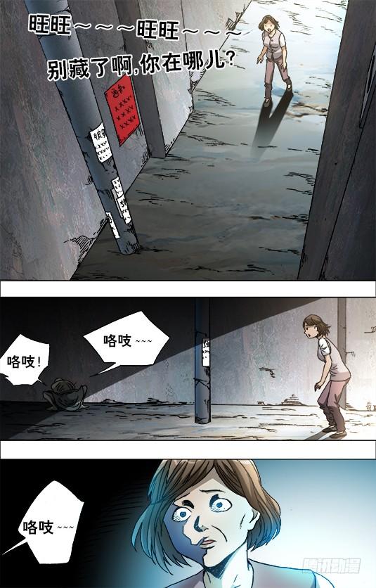 中国惊奇先生（神鬼七杀令） 682 拉黑 第9页