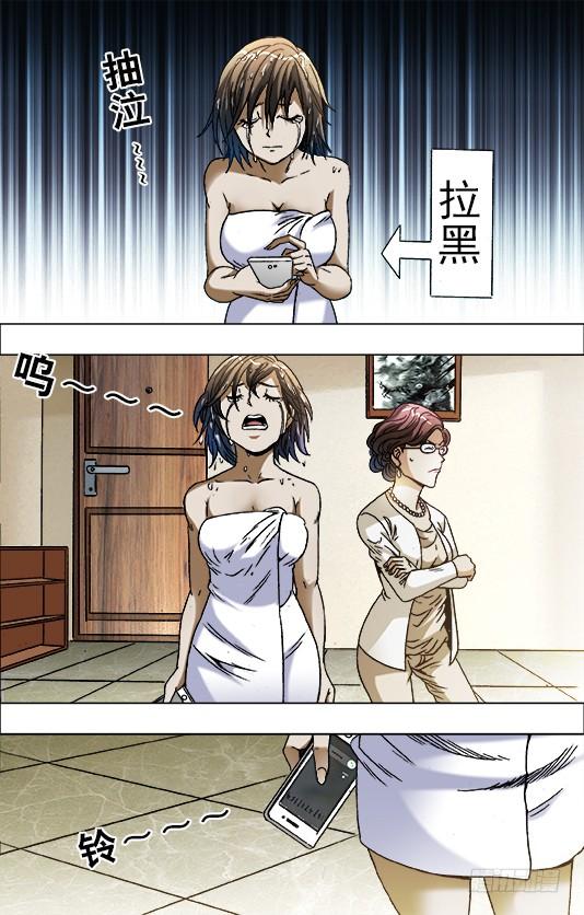 中国惊奇先生（神鬼七杀令） 682 拉黑 第7页