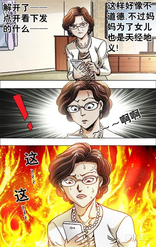 中国惊奇先生（神鬼七杀令） 682 拉黑 第4页