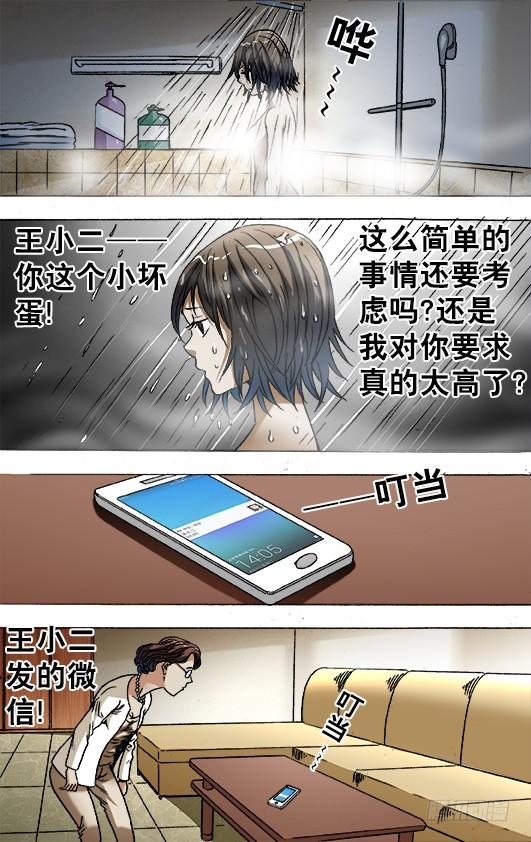 中国惊奇先生（神鬼七杀令） 682 拉黑 第2页