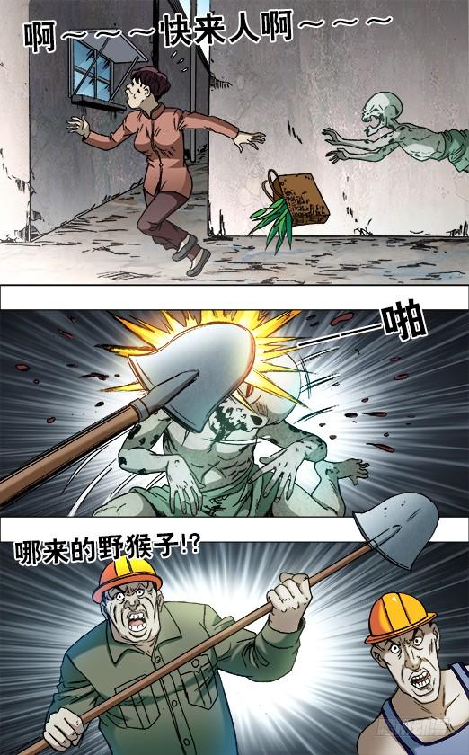 中国惊奇先生（神鬼七杀令） 683 上门寻仇 第2页