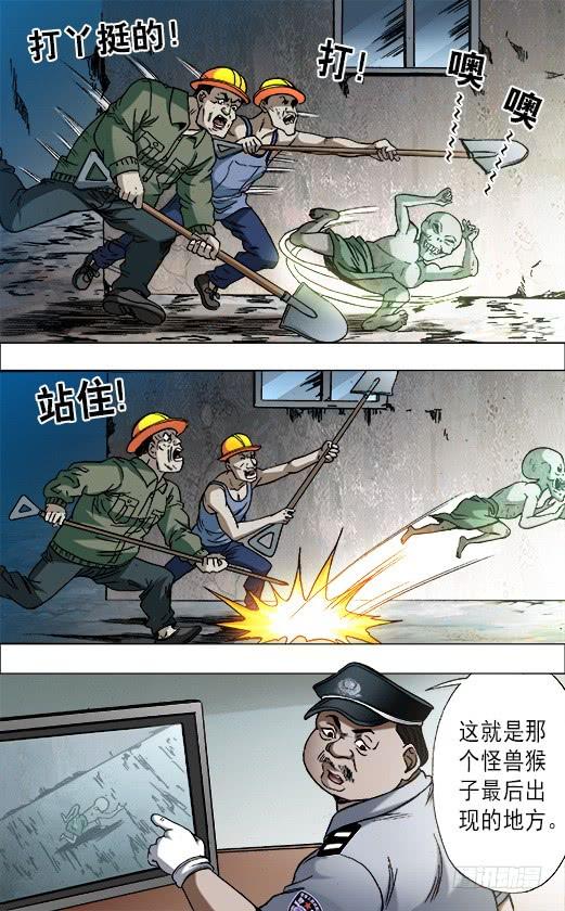 中国惊奇先生（神鬼七杀令） 683 上门寻仇 第3页