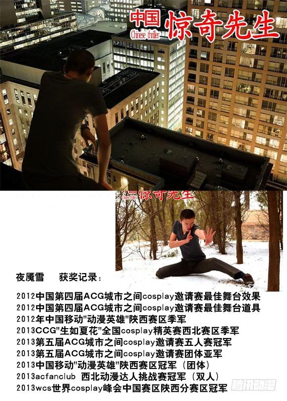 中国惊奇先生（神鬼七杀令） 68 拜师 第10页