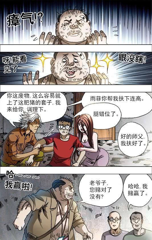中国惊奇先生（神鬼七杀令） 690 高手出招 第2页