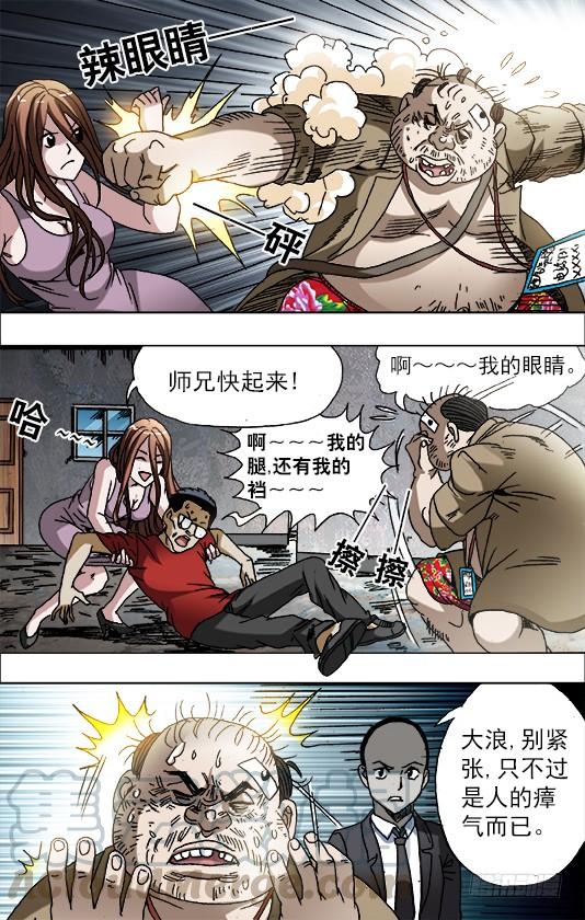 中国惊奇先生（神鬼七杀令） 690 高手出招 第1页