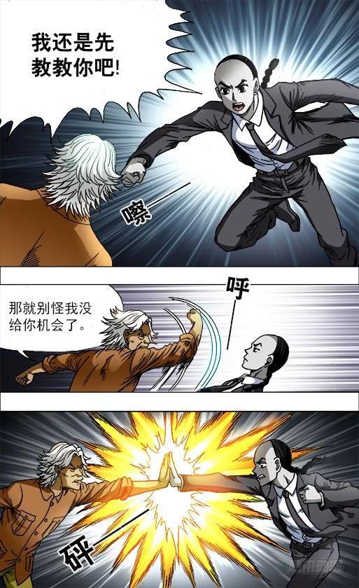 中国惊奇先生（神鬼七杀令） 691 这也是一种专注 第4页