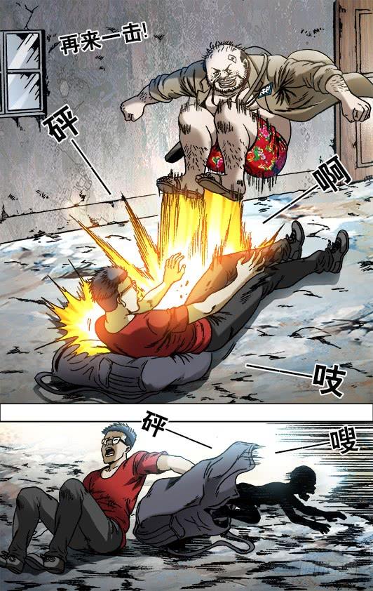 中国惊奇先生（神鬼七杀令） 691 这也是一种专注 第9页