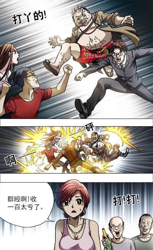 中国惊奇先生（神鬼七杀令） 691 这也是一种专注 第6页