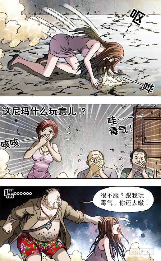 中国惊奇先生（神鬼七杀令） 692 强中自有强中手 第2页