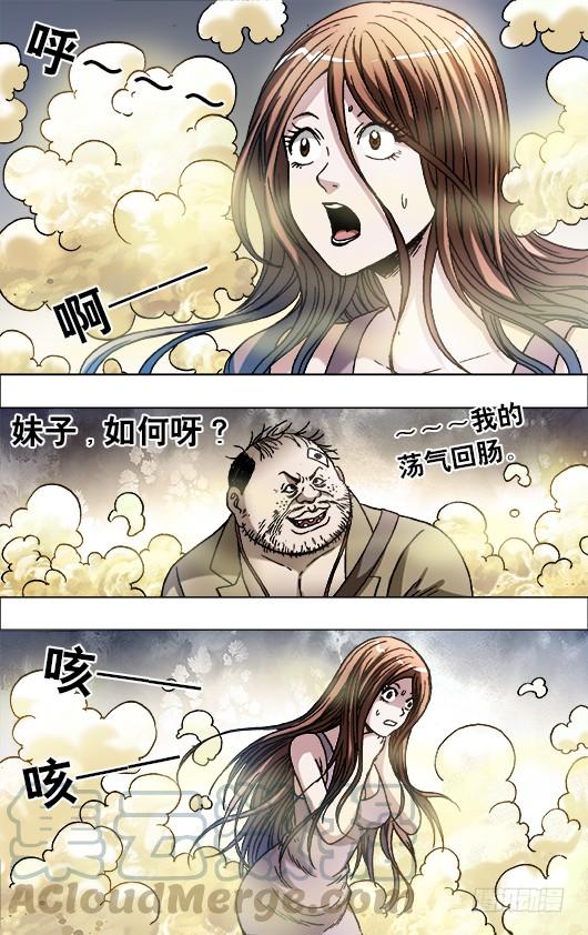 中国惊奇先生（神鬼七杀令） 692 强中自有强中手 第1页