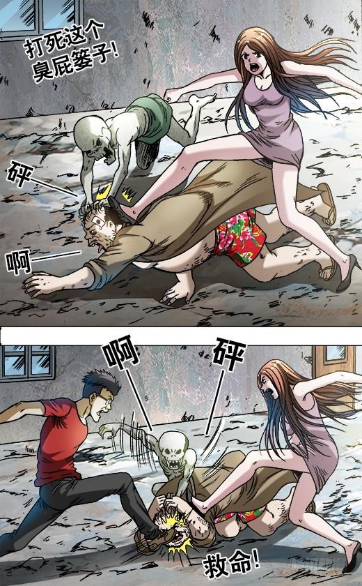 中国惊奇先生（神鬼七杀令） 692 强中自有强中手 第4页