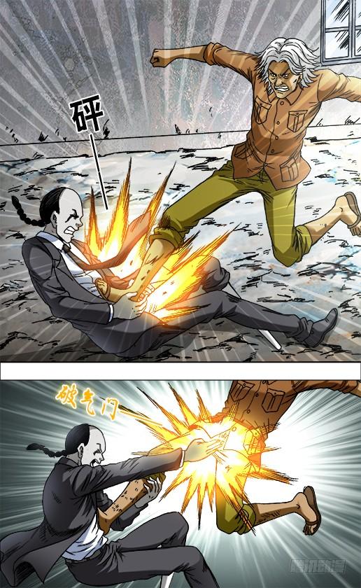 中国惊奇先生（神鬼七杀令） 693 阮攻城的目的 第3页