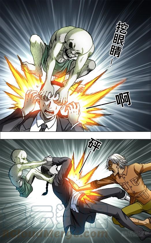 中国惊奇先生（神鬼七杀令） 693 阮攻城的目的 第1页