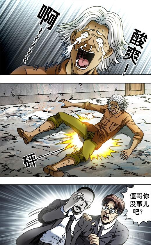 中国惊奇先生（神鬼七杀令） 693 阮攻城的目的 第4页