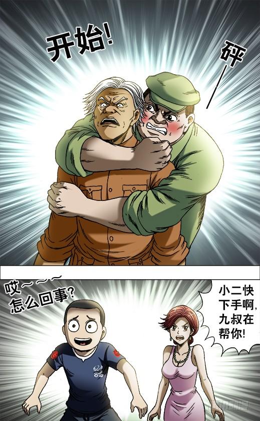 中国惊奇先生（神鬼七杀令） 694 一二三开始 第10页