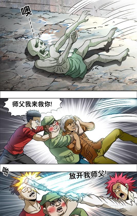 中国惊奇先生（神鬼七杀令） 695 硬砰硬 谁怕谁！？ 第2页