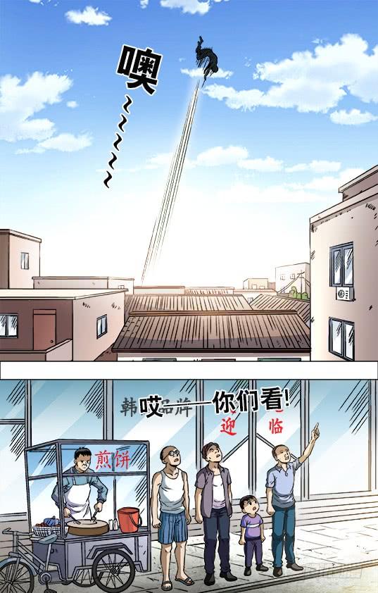 中国惊奇先生（神鬼七杀令） 695 硬砰硬 谁怕谁！？ 第7页