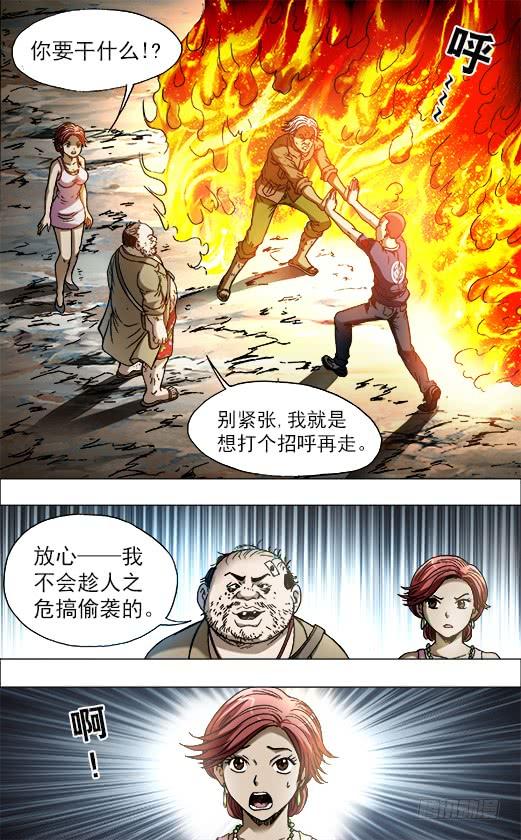 中国惊奇先生（神鬼七杀令） 696 追魂令对决 第4页