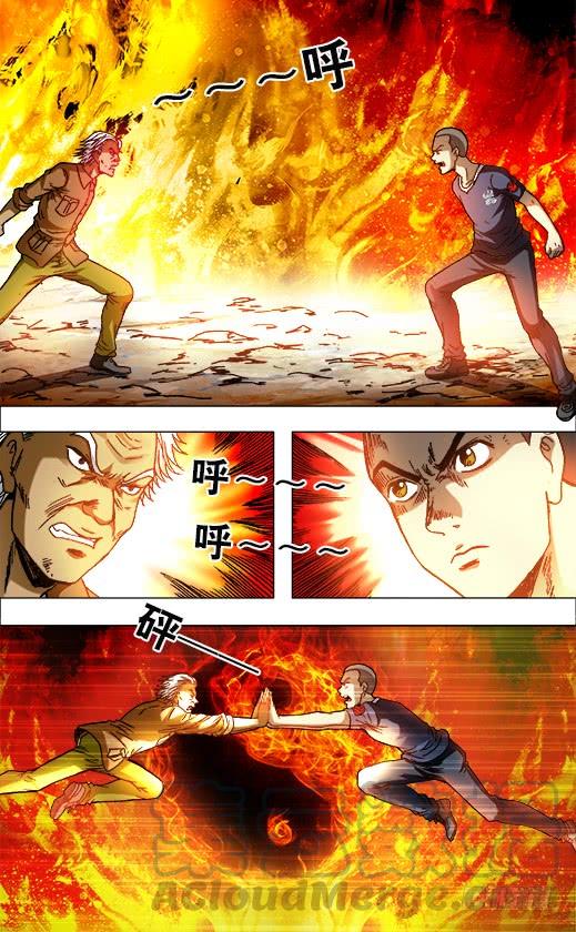中国惊奇先生（神鬼七杀令） 696 追魂令对决 第1页