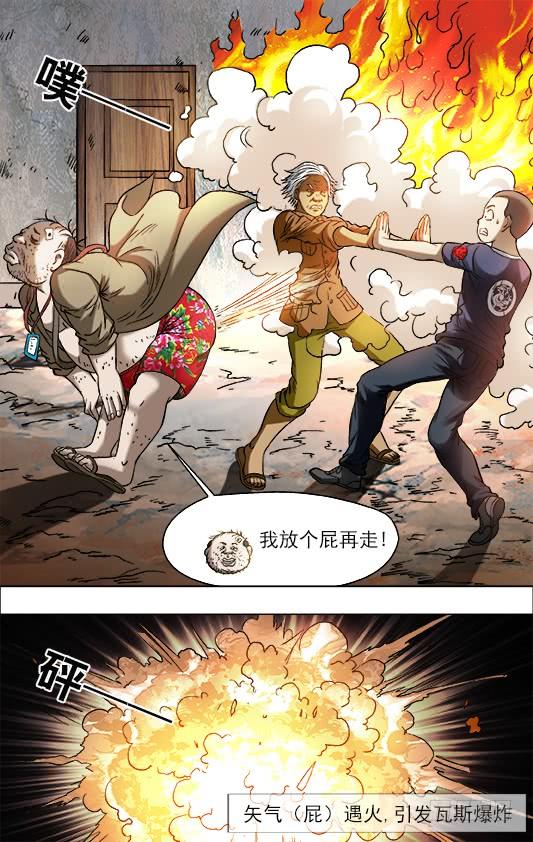中国惊奇先生（神鬼七杀令） 696 追魂令对决 第5页