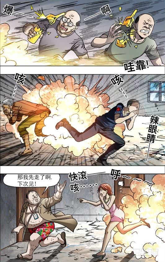 中国惊奇先生（神鬼七杀令） 696 追魂令对决 第6页