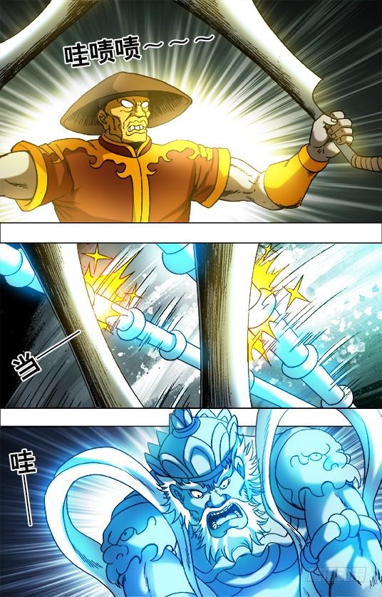 中国惊奇先生（神鬼七杀令） 697 神鬼相杀 第3页