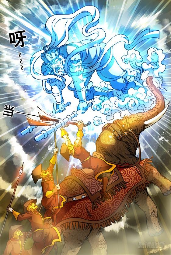 中国惊奇先生（神鬼七杀令） 697 神鬼相杀 第4页