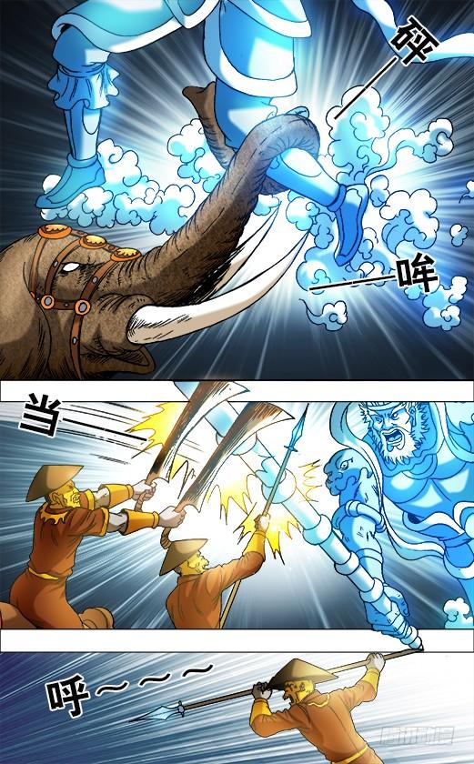 中国惊奇先生（神鬼七杀令） 697 神鬼相杀 第7页