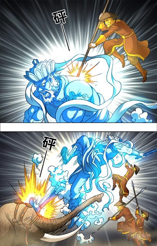 中国惊奇先生（神鬼七杀令） 697 神鬼相杀 第8页