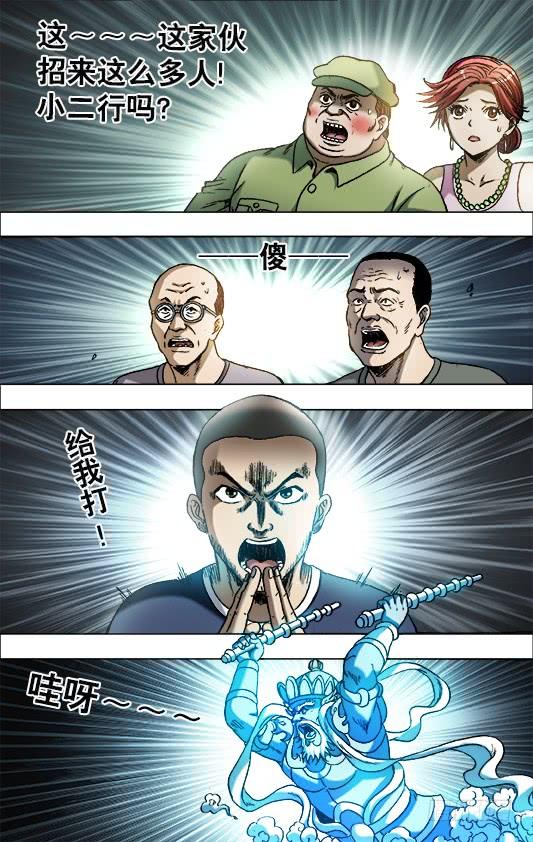 中国惊奇先生（神鬼七杀令） 697 神鬼相杀 第2页